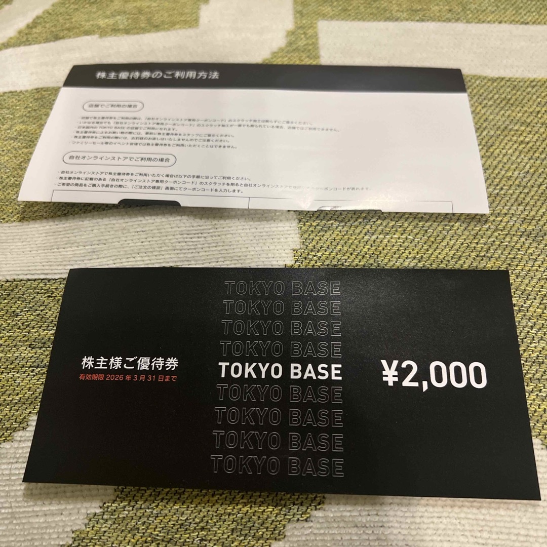 TOKYO BASE 株主優待券の通販 by エコ's shop|ラクマ TOKYO BASE 株主優待券の通販 by エコ's shop|ラクマ