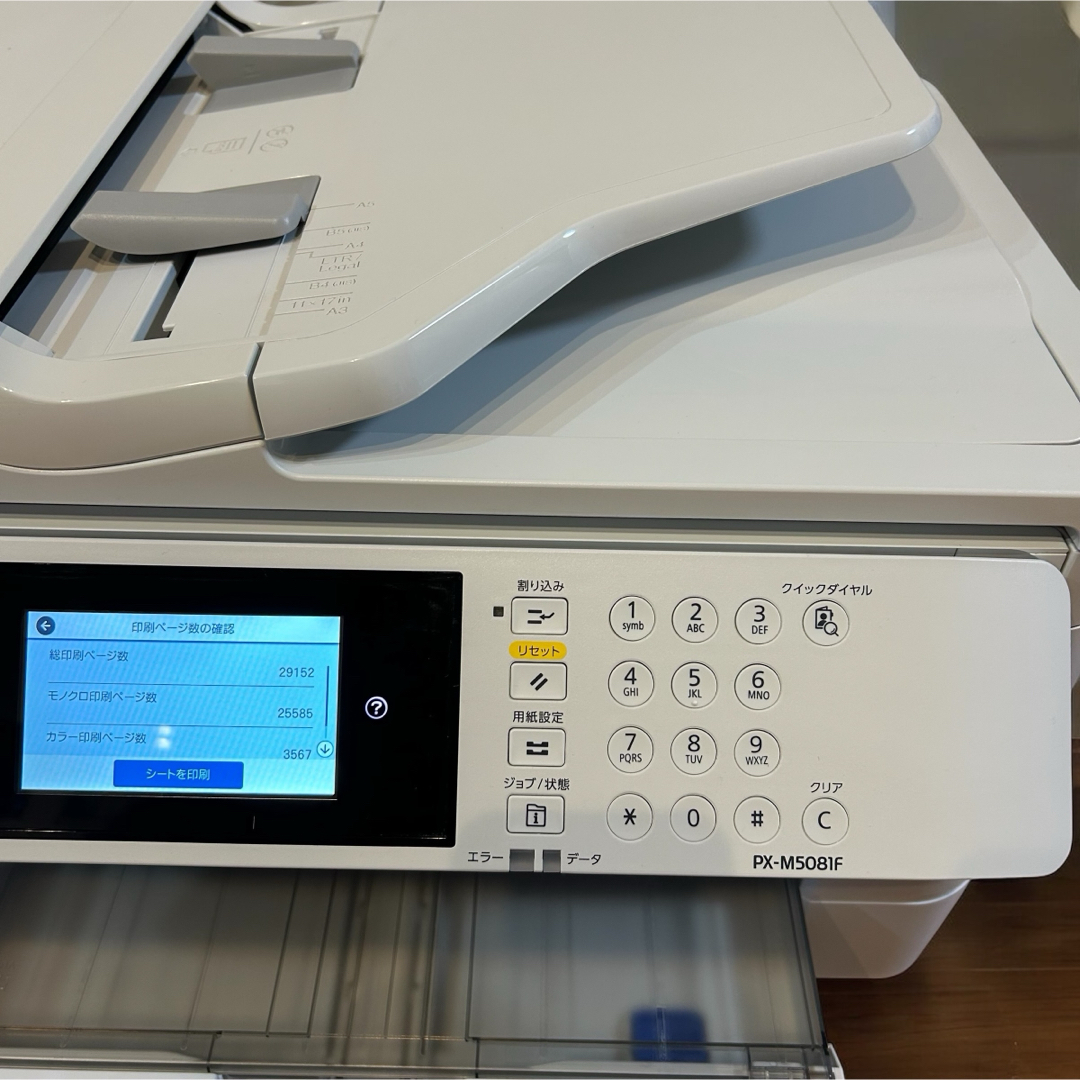 EPSON - 美品✨大人気❣️EPSON PX-M5081F A3複合機 EPSON - 美品✨大人気❣️EPSON PX-M5081F A3複合機