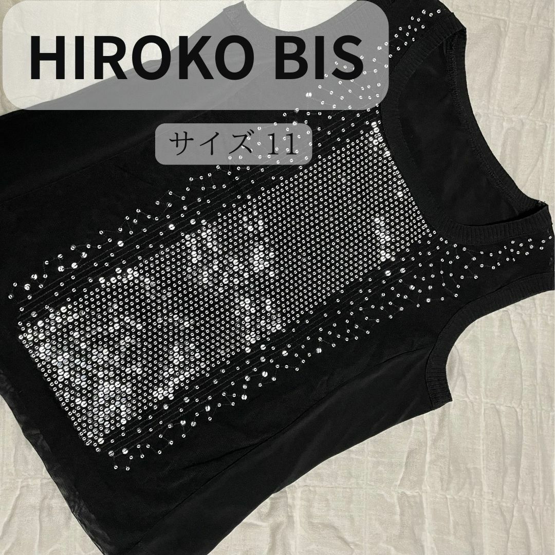 HIROKO BIS - HIROKO BIS ヒロコビス ベスト サマーニット 黒 HIROKO BIS - HIROKO BIS ヒロコビス ベスト サマーニット 黒