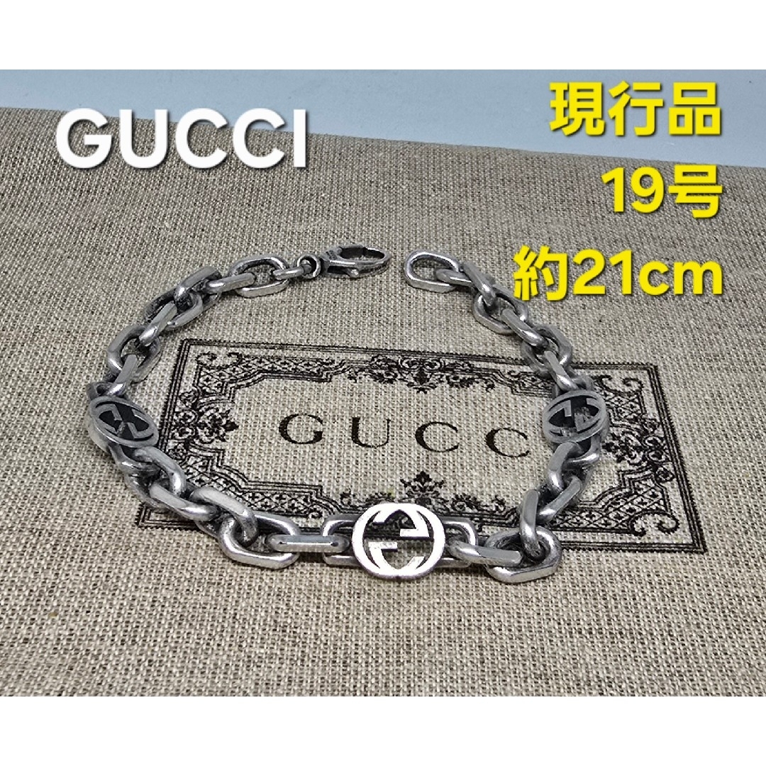 GUCCI - 【現行品】GUCCI インターロッキングG ブレスレット GUCCI - 【現行品】GUCCI インターロッキングG ブレスレット