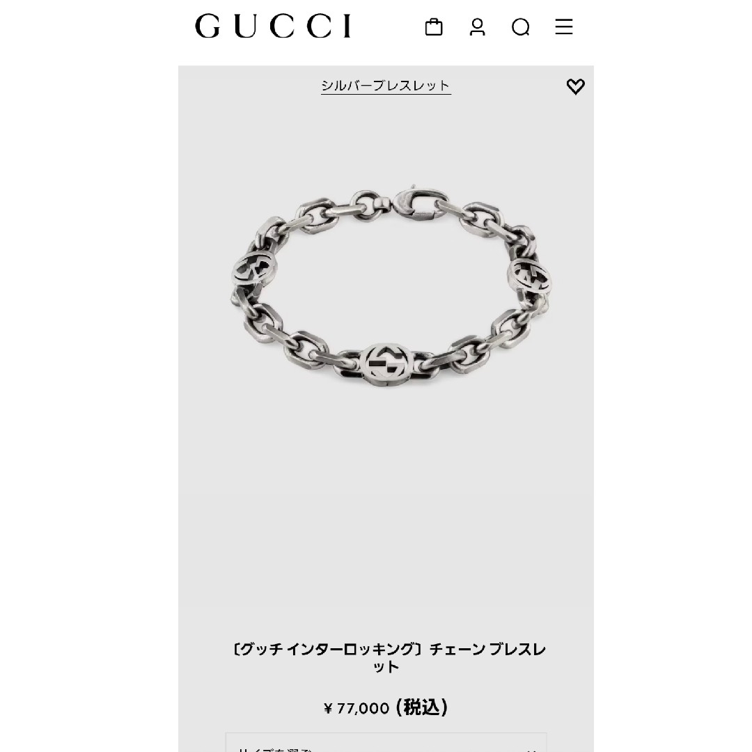 GUCCI - 【現行品】GUCCI インターロッキングG ブレスレット GUCCI - 【現行品】GUCCI インターロッキングG ブレスレット