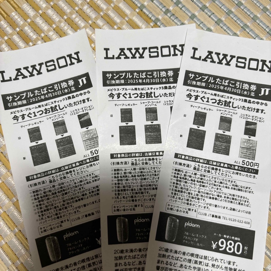 ローソン サンプルたばこ引換券 3枚の通販 by Cherry's shop ローソン サンプルたばこ引換券 3枚の通販 by Cherry's shop