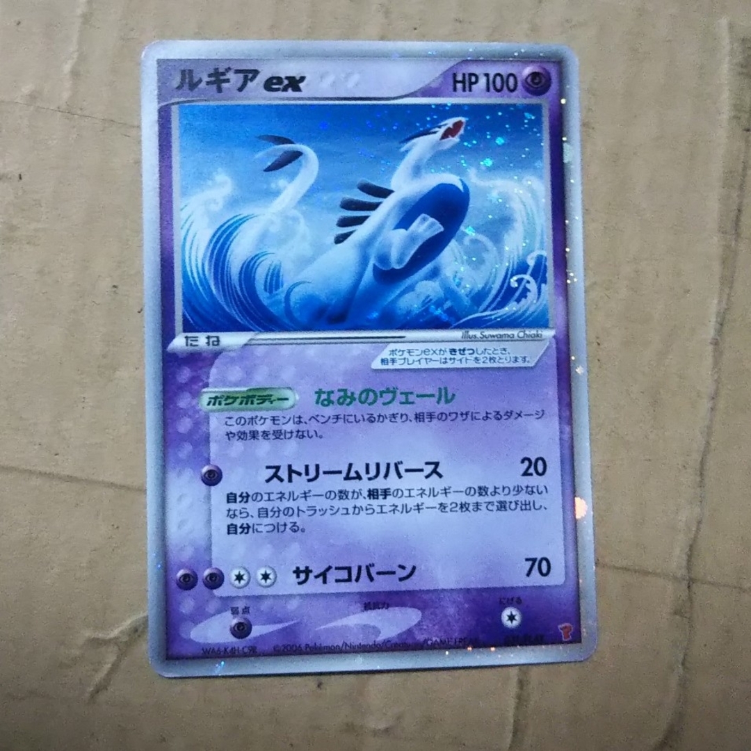 ポケモン - ルギアex プレイヤーズプロモ なみのヴェール ポケモン - ルギアex プレイヤーズプロモ なみのヴェール