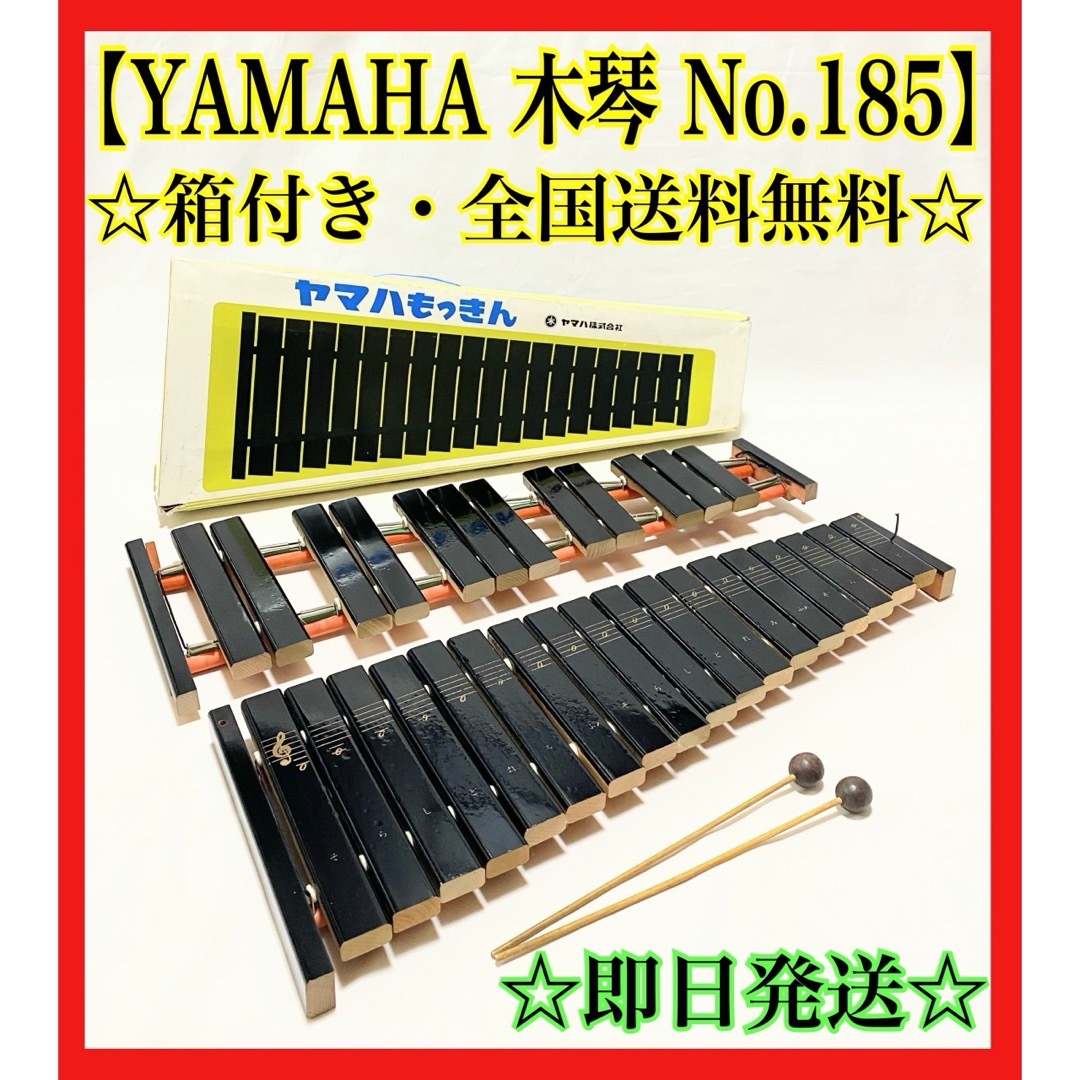 ヤマハ - YAMAHA ヤマハ卓上木琴 NO.185 30音の通販 by ひまわり ヤマハ - YAMAHA ヤマハ卓上木琴 NO.185 30音の通販 by ひまわり