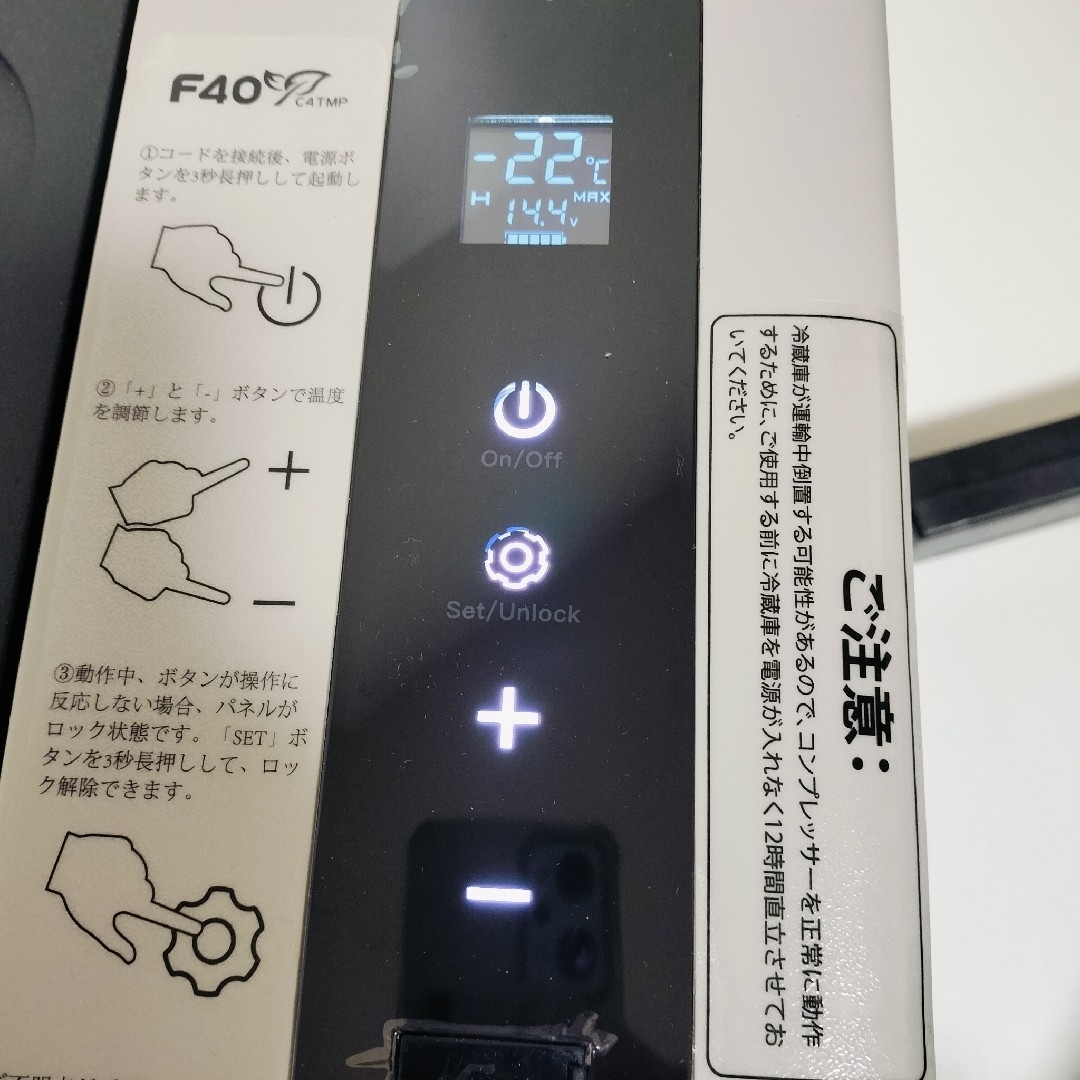 未使用】F40C4TMP ポータブル 車載冷蔵庫 18L B18の通販 by みほ 未使用】F40C4TMP ポータブル 車載冷蔵庫 18L B18の通販 by みほ