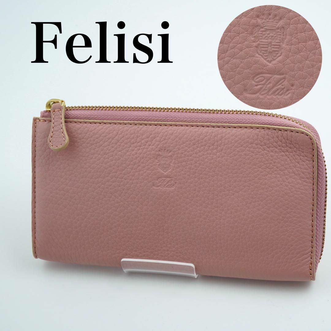 Felisi - ✨新品未使用✨ Felisi フェリージ 長財布 ロゴ刻印 本 Felisi - ✨新品未使用✨ Felisi フェリージ 長財布 ロゴ刻印 本
