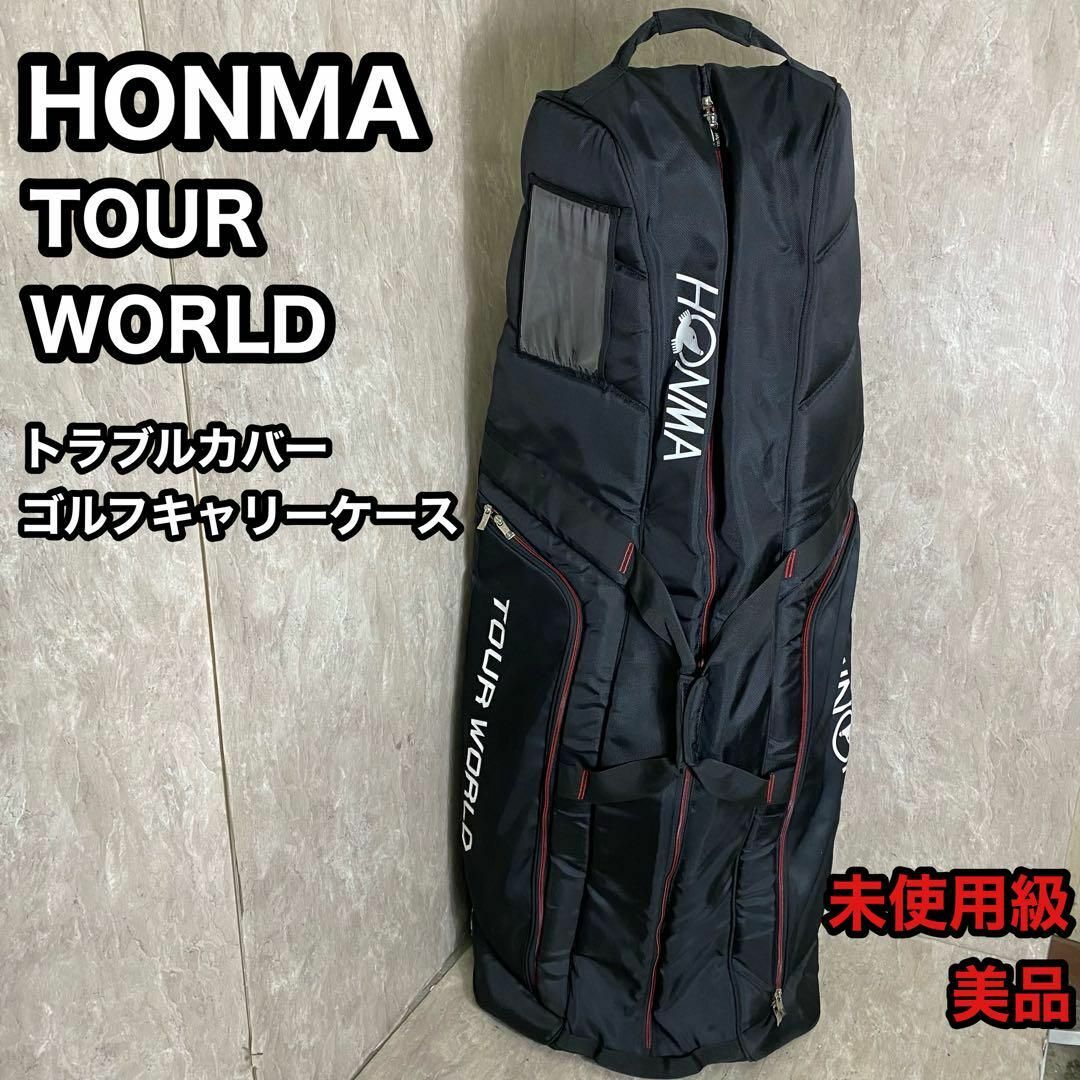 本間ゴルフ - HONMA ホンマ ゴルフ トラベルカバー ゴルフバック 本間ゴルフ - HONMA ホンマ ゴルフ トラベルカバー ゴルフバック