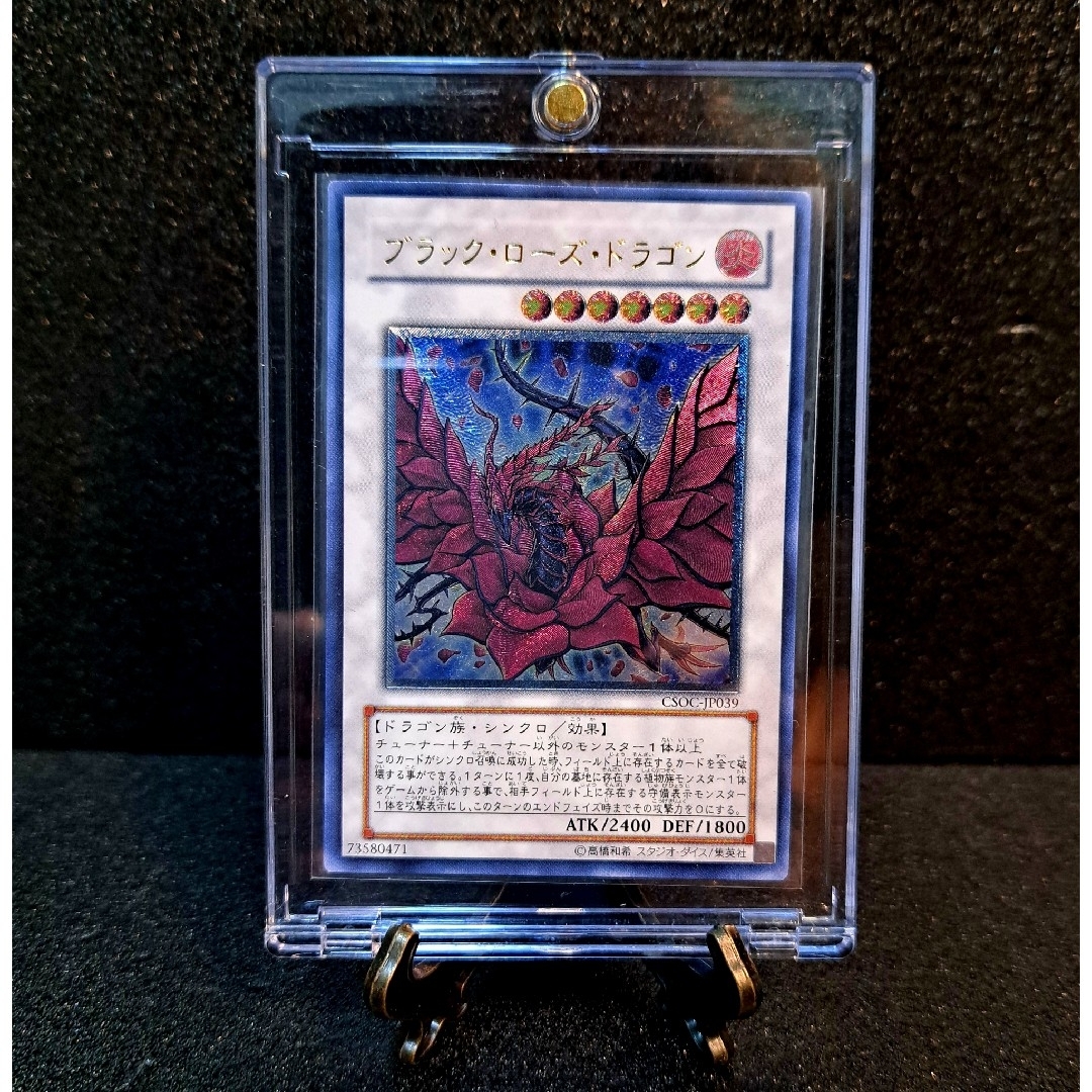 遊戯王 - ☆希少!旧レリーフ☆遊戯王【ブラック・ローズ 遊戯王 - ☆希少!旧レリーフ☆遊戯王【ブラック・ローズ