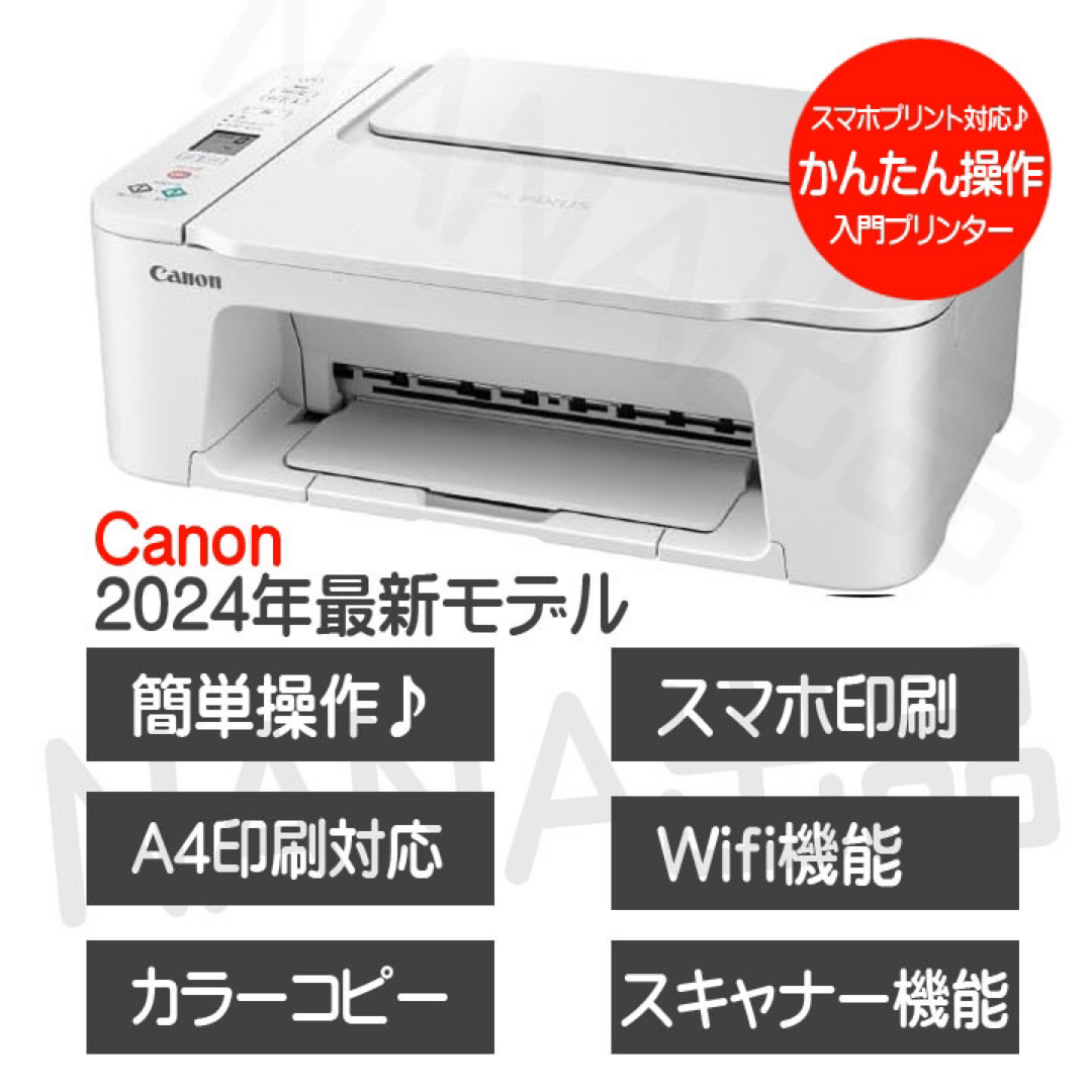 Canon - プリンター 本体 未使用 TS3730 複合機 コピー機 CANON Canon - プリンター 本体 未使用 TS3730 複合機 コピー機 CANON