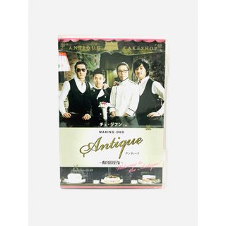新品同様】韓国映画『アンティーク ~西洋骨董洋菓子店』廃盤DVD 新品同様】韓国映画『アンティーク ~西洋骨董洋菓子店』廃盤DVD