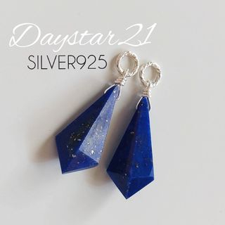 e305天然石ピアス★ラピスラズリのカイトシルバーチャーム SILVER925(ピアス)