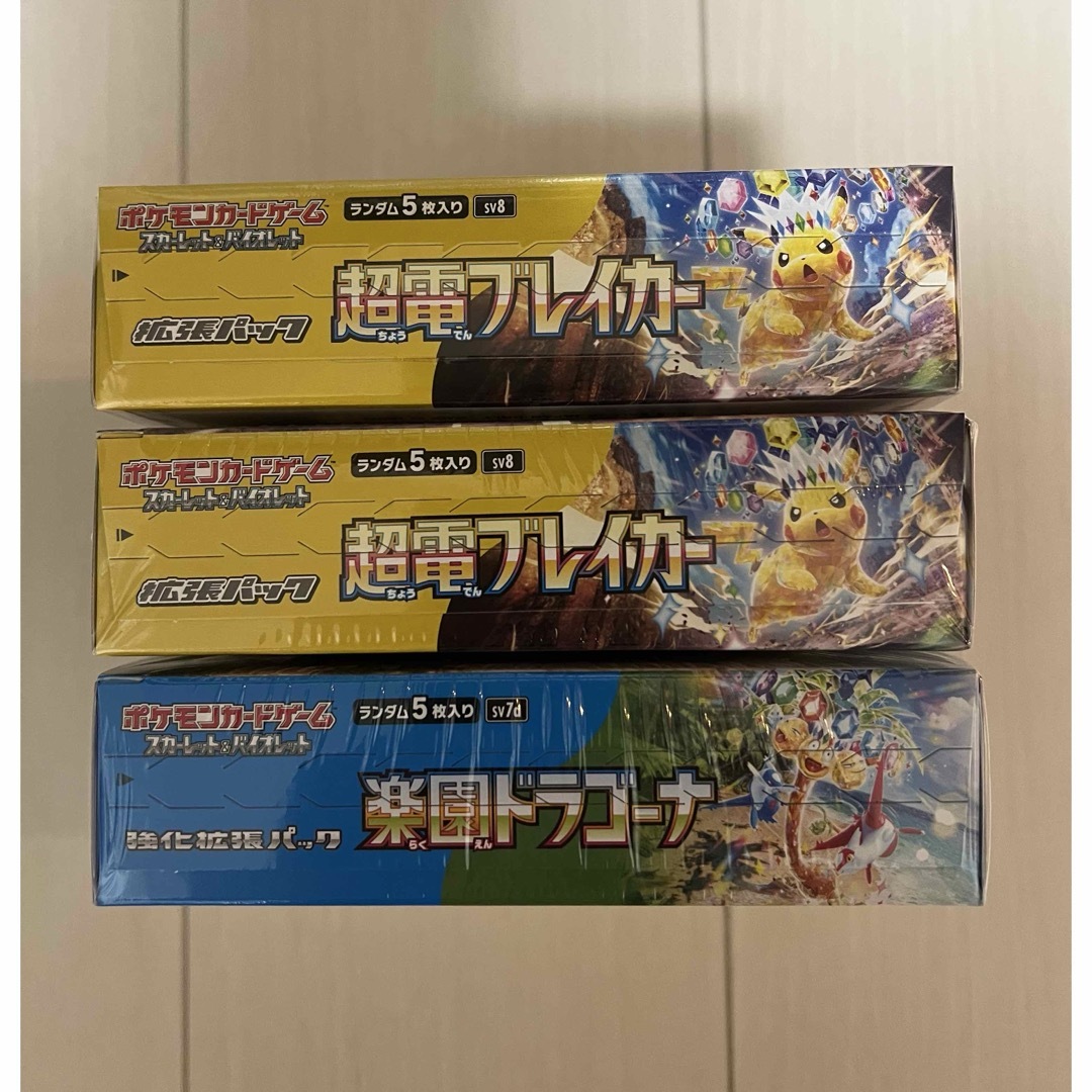 ポケモン - ⭐︎本日特価⭐︎ ポケモンカード 超電ブレイカー ポケモン - ⭐︎本日特価⭐︎ ポケモンカード 超電ブレイカー