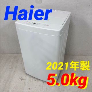 23350 一人暮らし洗濯機 無印良品 MJ-W50A 2021年製 5.0kgの通販 23350 一人暮らし洗濯機 無印良品 MJ-W50A 2021年製 5.0kgの通販