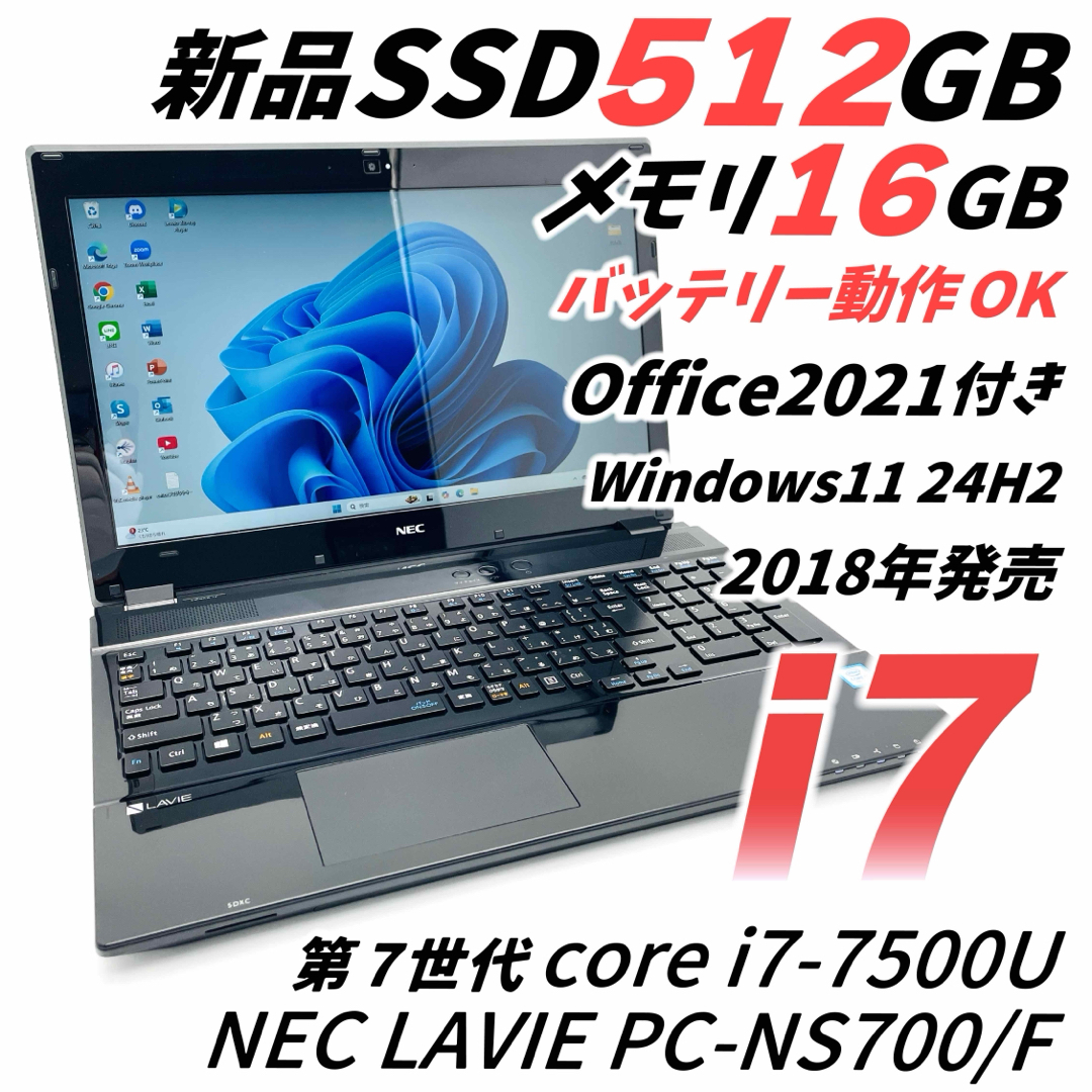 NEC - NEC LAVIE i7 新品SSD メモリ16 オフィス付き ノート NEC - NEC LAVIE i7 新品SSD メモリ16 オフィス付き ノート