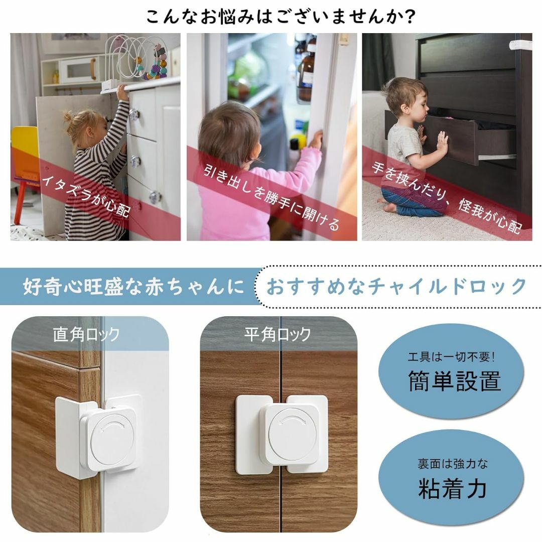ベビーガード 引き出しロック 4個入り チャイルドロック 赤ちゃん キッズ/ベビー/マタニティの寝具/家具(ドアロック)の商品写真