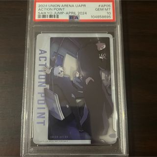 呪術廻戦 - 呪術廻戦 PSA10 アクションポイントカード ユニオン 呪術廻戦 - 呪術廻戦 PSA10 アクションポイントカード ユニオン
