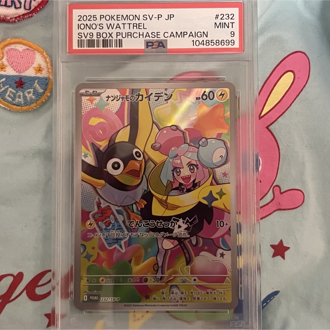 ポケモン - ナンジャモのカイデン プロモーションカード PROMO ポケモン - ナンジャモのカイデン プロモーションカード PROMO