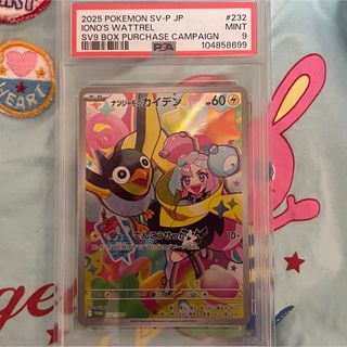 ポケモン - ナンジャモのカイデン プロモーションカード PROMO ポケモン - ナンジャモのカイデン プロモーションカード PROMO