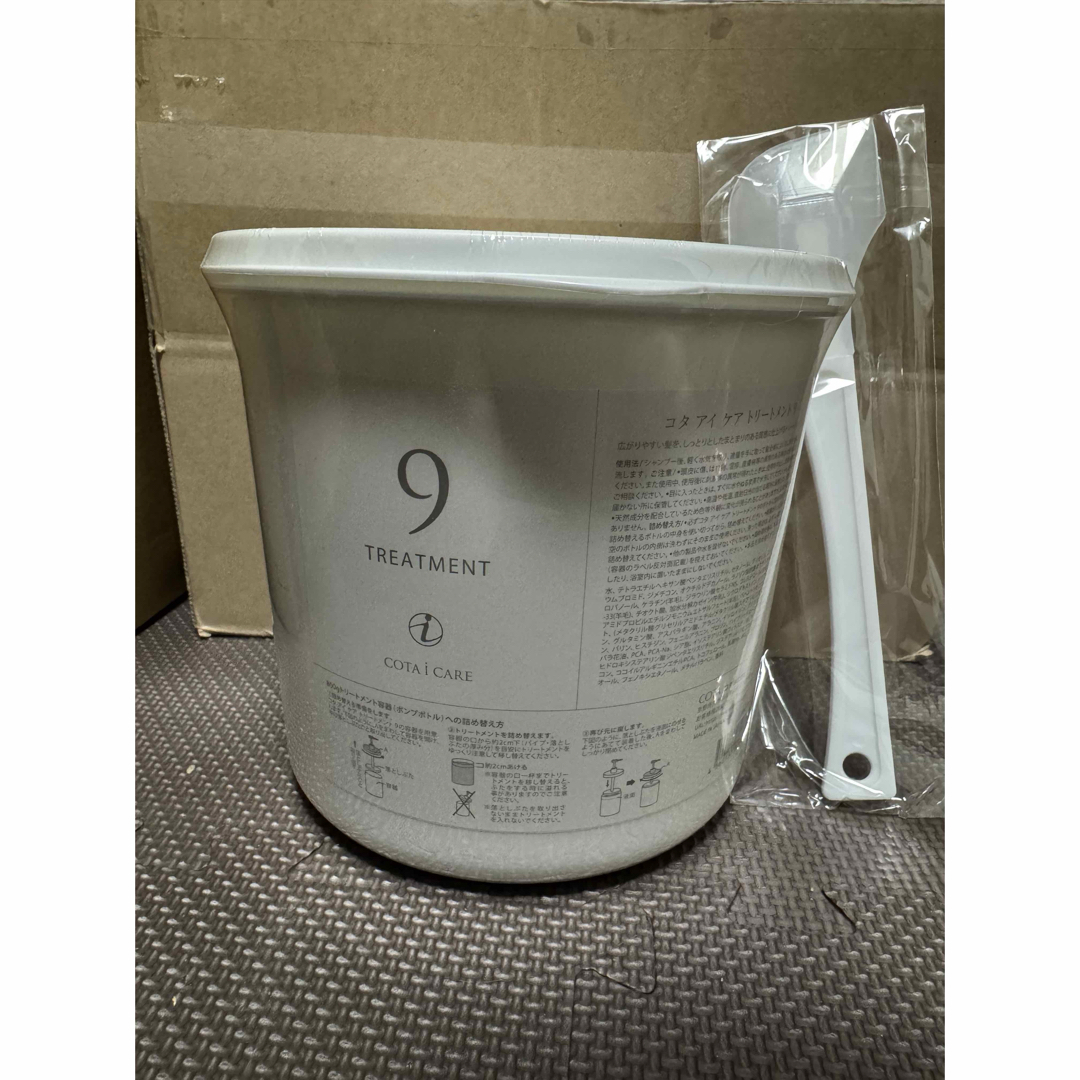 COTA I CARE - コタ アイケア9番 業務用 トリートメントの通販 COTA I CARE - コタ アイケア9番 業務用 トリートメントの通販