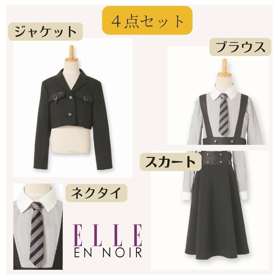 ELLE - 美品165 女の子 ELLE en noir/エルアンノワール 卒業式 ELLE - 美品165 女の子 ELLE en noir/エルアンノワール 卒業式