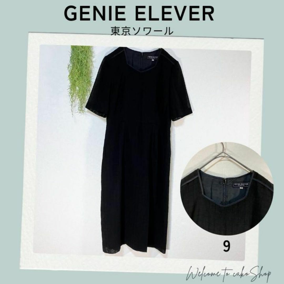TOKYO SOIR - 東京ソワール GENIE ELEVER 半袖 ワンピース 9 TOKYO SOIR - 東京ソワール GENIE ELEVER 半袖 ワンピース 9