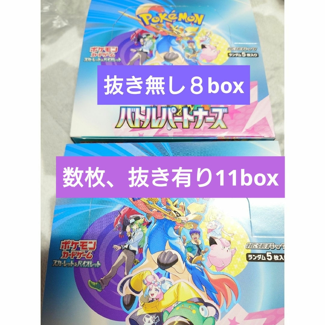 ポケモン - 良品 ポケモンカード まとめ売り 32box+⭐おまけ4点 ポケモン - 良品 ポケモンカード まとめ売り 32box+⭐おまけ4点