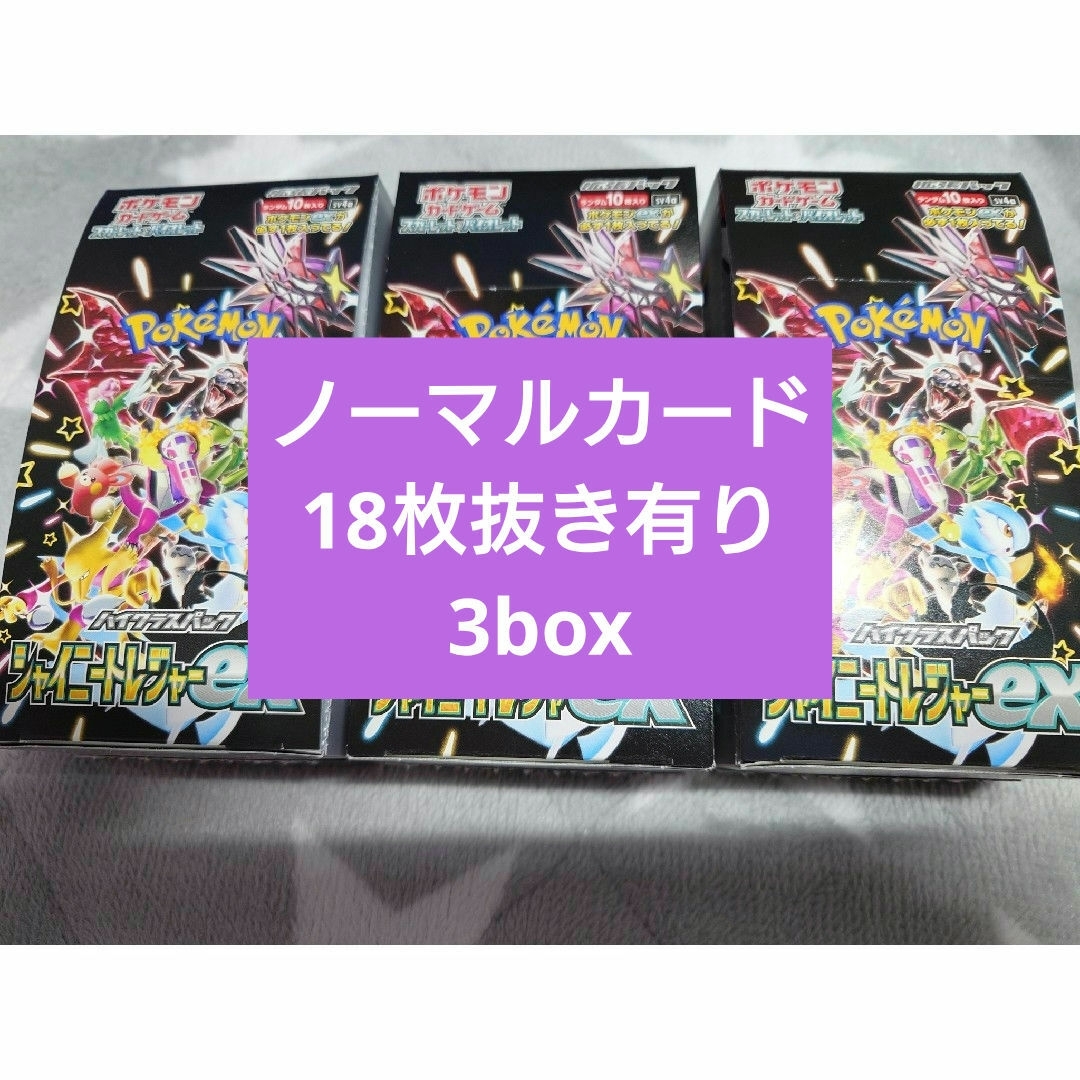 ポケモン - 良品 ポケモンカード まとめ売り 32box+⭐おまけ4点 ポケモン - 良品 ポケモンカード まとめ売り 32box+⭐おまけ4点