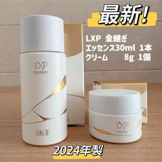 SK-II - 日本最新〜 SK-II LXP金継ぎエッセンス30ml 1本+ SK-II - 日本最新〜 SK-II LXP金継ぎエッセンス30ml 1本+
