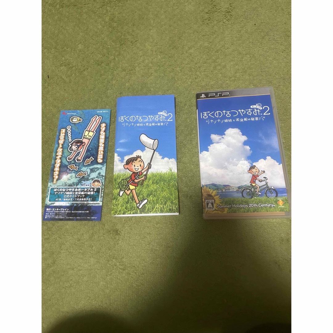 PlayStation Portable - ぼくのなつやすみポータブル2 ナゾナゾ PlayStation Portable - ぼくのなつやすみポータブル2 ナゾナゾ