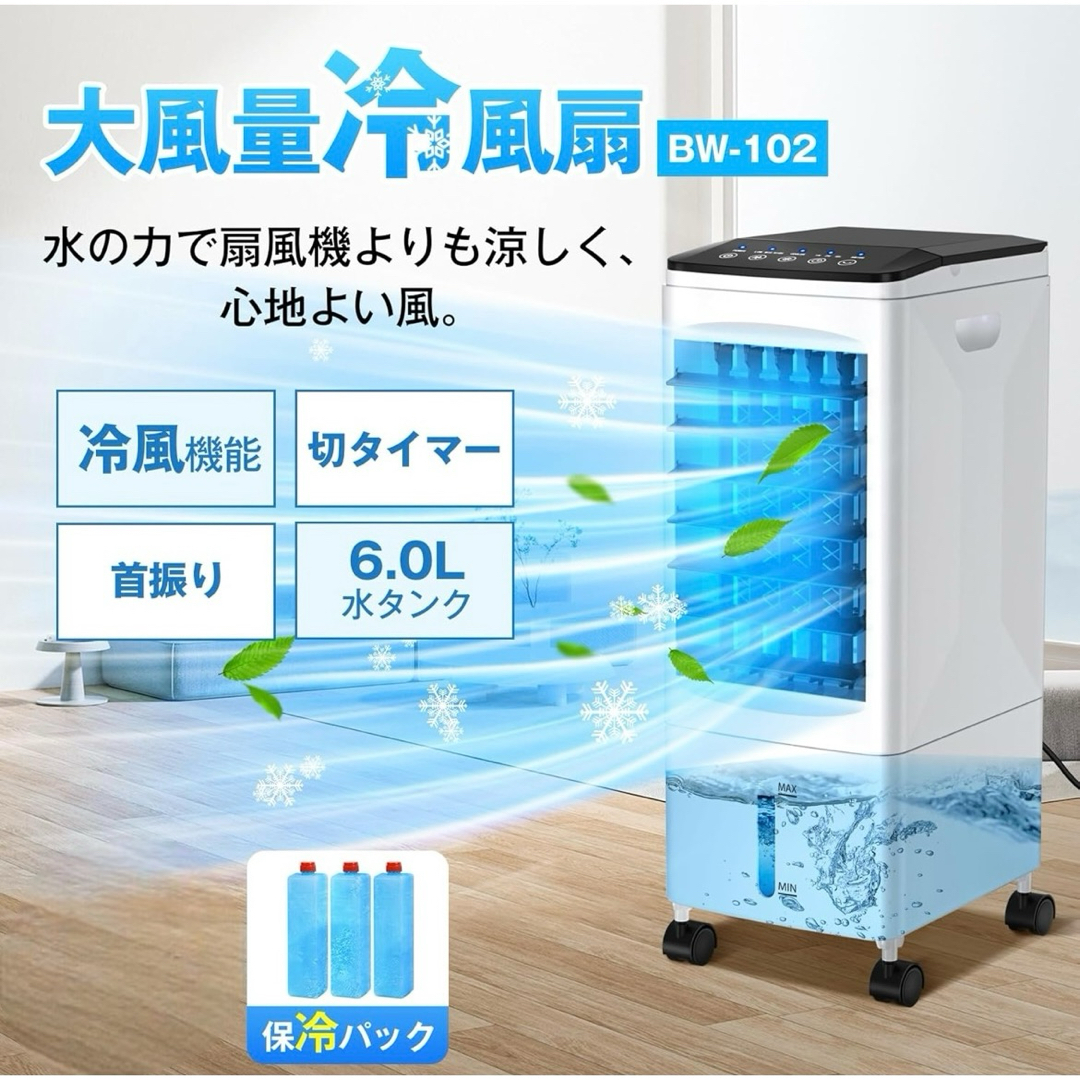 Amazon | 冷風機 冷風扇 強力【2024新登場・節電対策・首振り