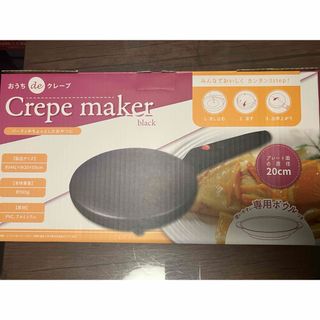 クレープ焼き器のフリマアイテム一覧 クレープ焼き器のフリマアイテム一覧