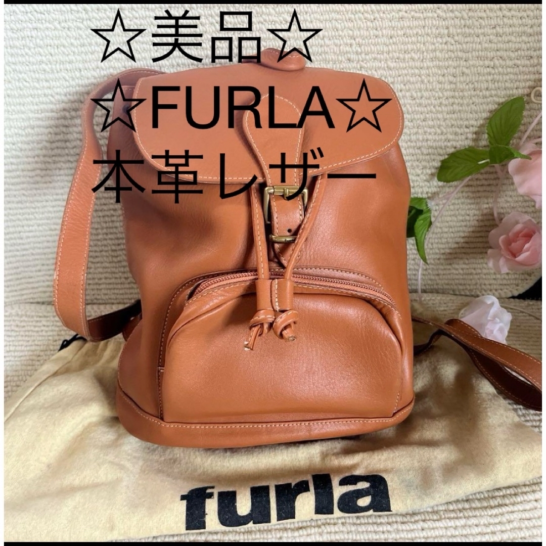FURLA - 美品☆FURLA☆本革レザー☆リュックの通販 by 最短翌日 FURLA - 美品☆FURLA☆本革レザー☆リュックの通販 by 最短翌日
