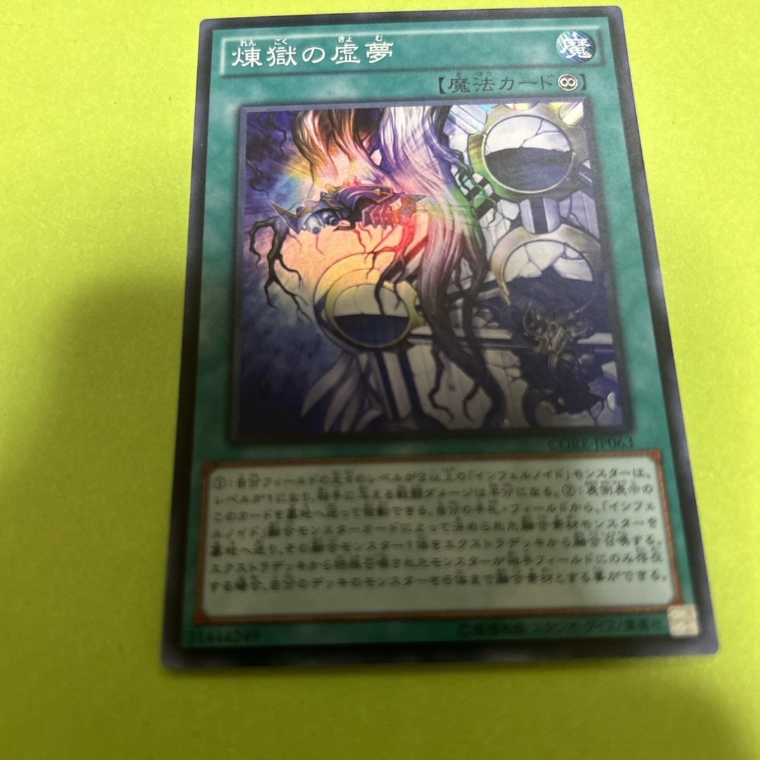 遊戯王 - 煉獄の虚無の通販 by 雑貨屋|ユウギオウならラクマ 遊戯王 - 煉獄の虚無の通販 by 雑貨屋|ユウギオウならラクマ