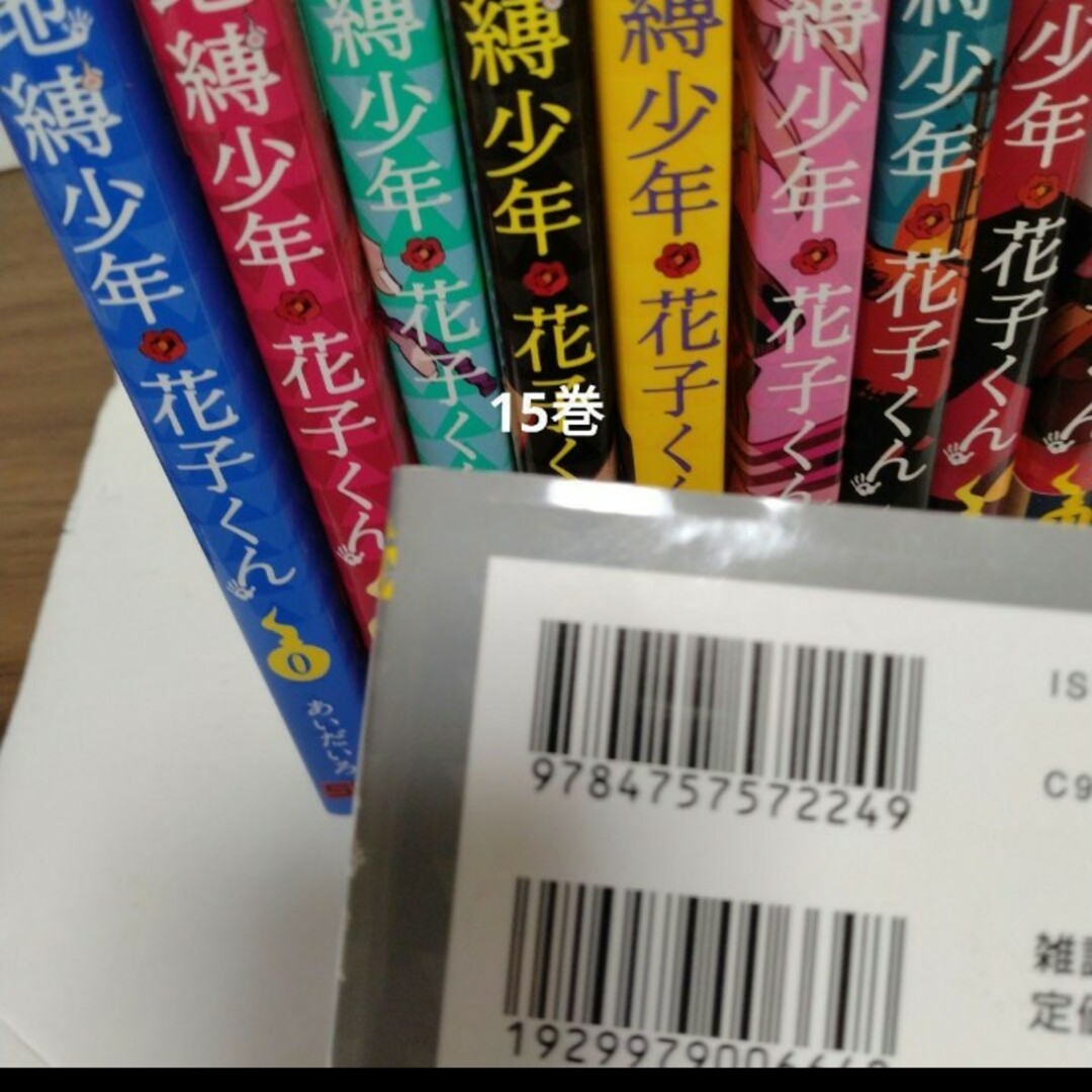 地縛少年花子くん0~23巻全巻セット放課後の花子くん1〜2巻です 地縛少年花子くん0~23巻全巻セット放課後の花子くん1〜2巻です