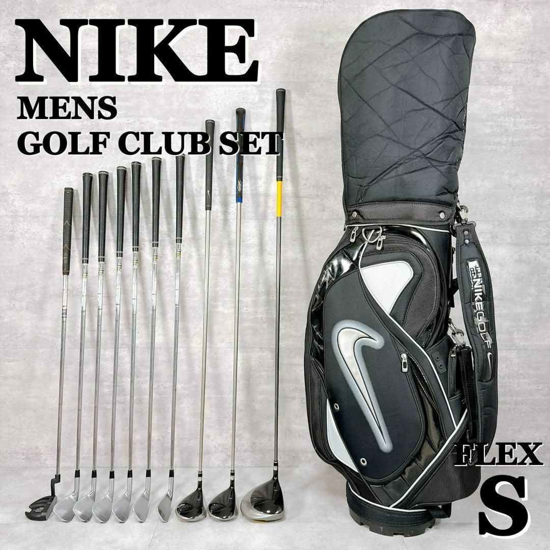 NIKE - M567 NIKE ナイキ メンズゴルフクラブセット フレックスS NIKE - M567 NIKE ナイキ メンズゴルフクラブセット フレックスS