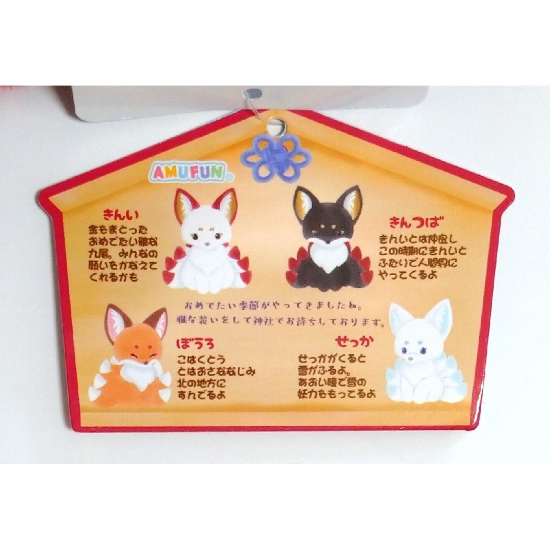 ちょコンときつね 九尾 錦雅 ぬいぐるみ コンプリート コンプ 4 ちょコンときつね 九尾 錦雅 ぬいぐるみ コンプリート コンプ 4