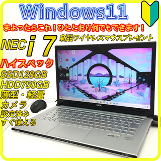 NEC - Core i7 windows11ノートパソコン⭐️薄型・軽量 SSD 378 NEC - Core i7 windows11ノートパソコン⭐️薄型・軽量 SSD 378