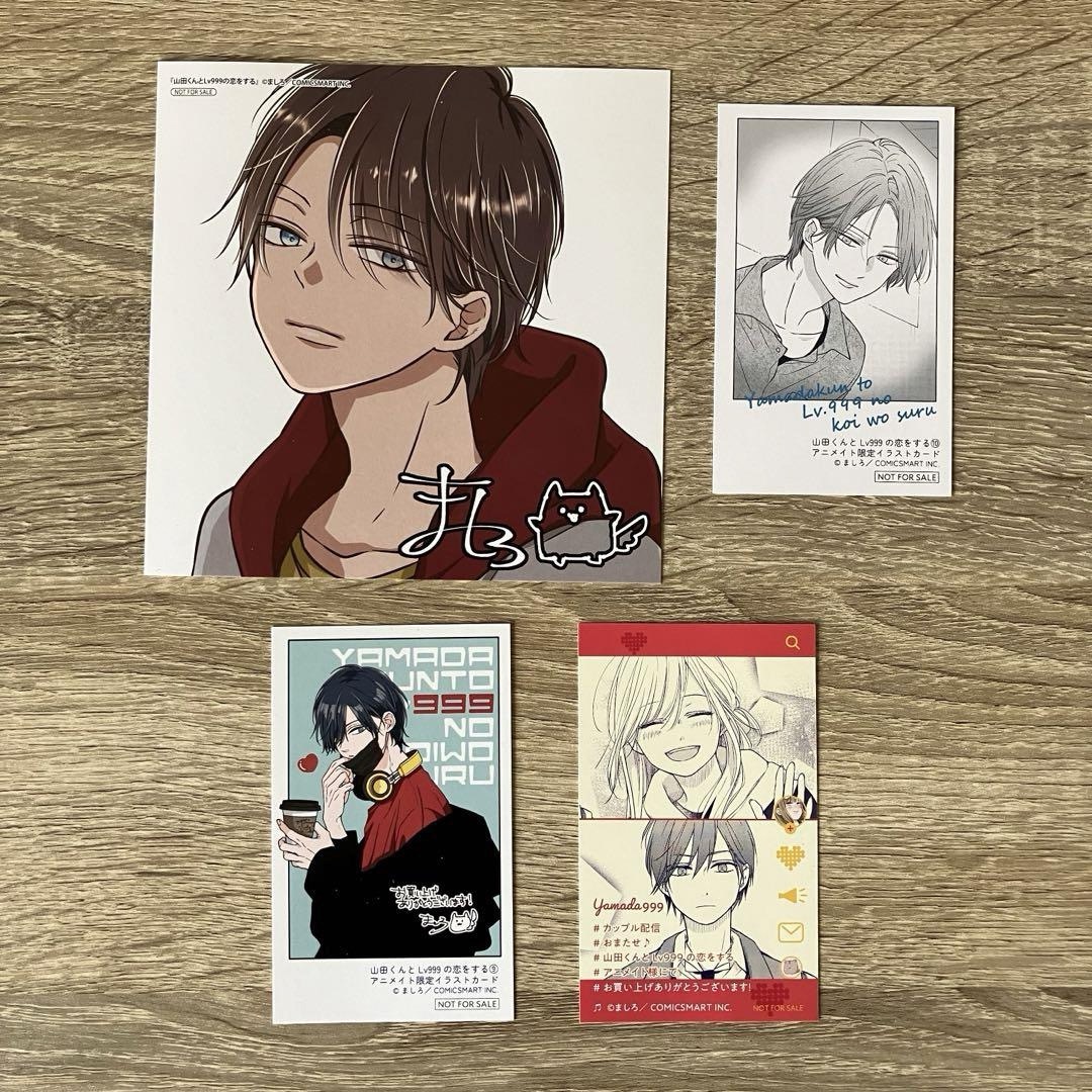 美品・特典4点 1~10巻「山田くんとLv999の恋をする」既刊全巻 美品・特典4点 1~10巻「山田くんとLv999の恋をする」既刊全巻