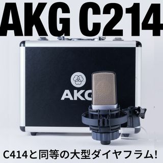 AKG(マイク)のフリマアイテム一覧 AKG(マイク)のフリマアイテム一覧