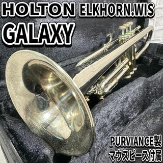 ホルトン ギャラクシー トランペット ビンテージ パービアンス ホルトン ギャラクシー トランペット ビンテージ パービアンス