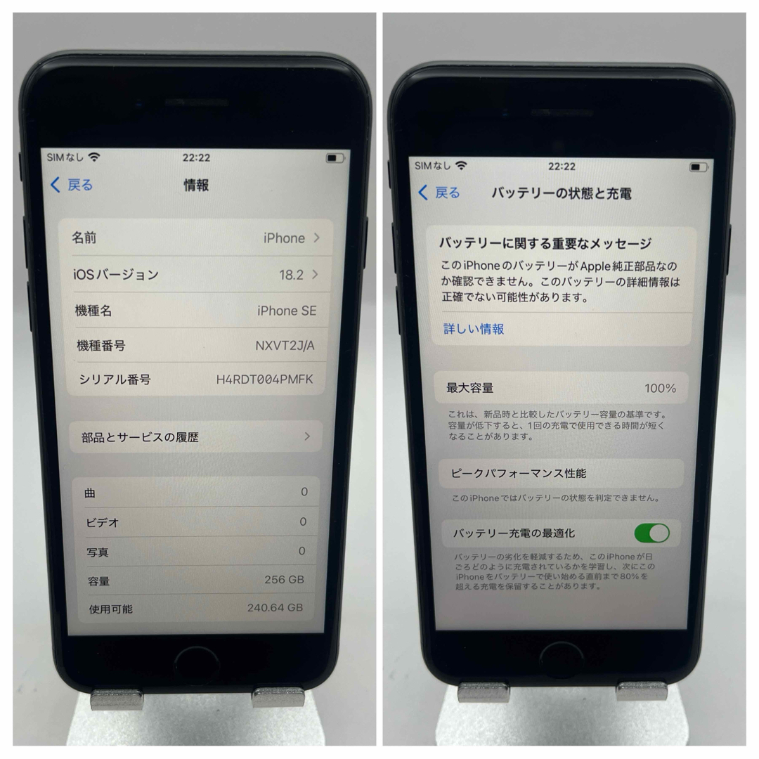 Apple - iPhone SE2ブラック256gb SIMフリーの通販 by iPhone Apple - iPhone SE2ブラック256gb SIMフリーの通販 by iPhone
