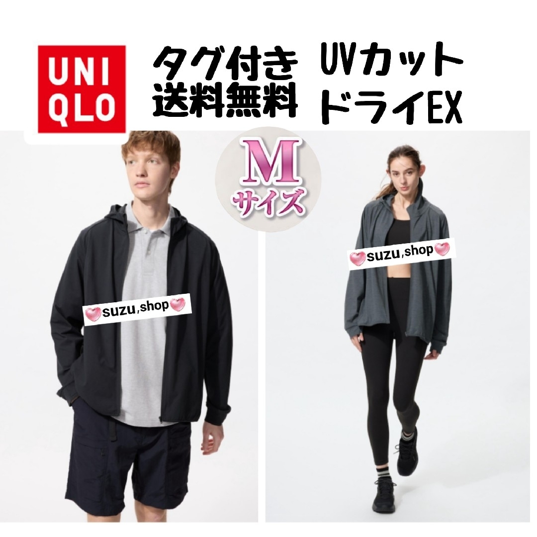 UNIQLO(ユニクロ)のUNIQLO ドライEXUVカットフルジップパーカ 男女兼用 メンズのトップス(パーカー)の商品写真