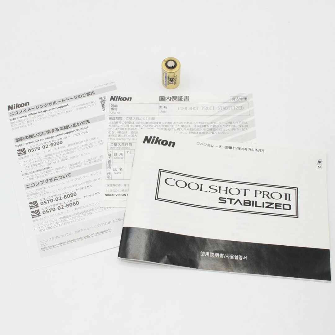 Nikon - NIKON COOLSHOT PRO II STABILIZED 別売りケース付き Nikon - NIKON COOLSHOT PRO II STABILIZED 別売りケース付き