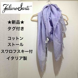 Faliero Sartiのフリマアイテム一覧 Faliero Sartiのフリマアイテム一覧