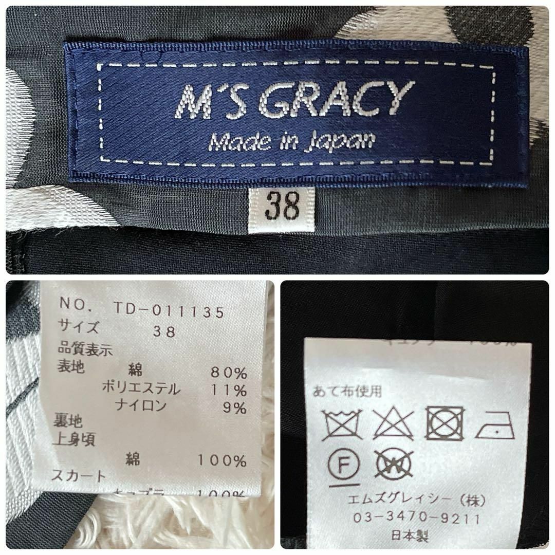 M'S GRACY - エムズグレイシー ひざ丈ワンピース ジャガード 花 M'S GRACY - エムズグレイシー ひざ丈ワンピース ジャガード 花