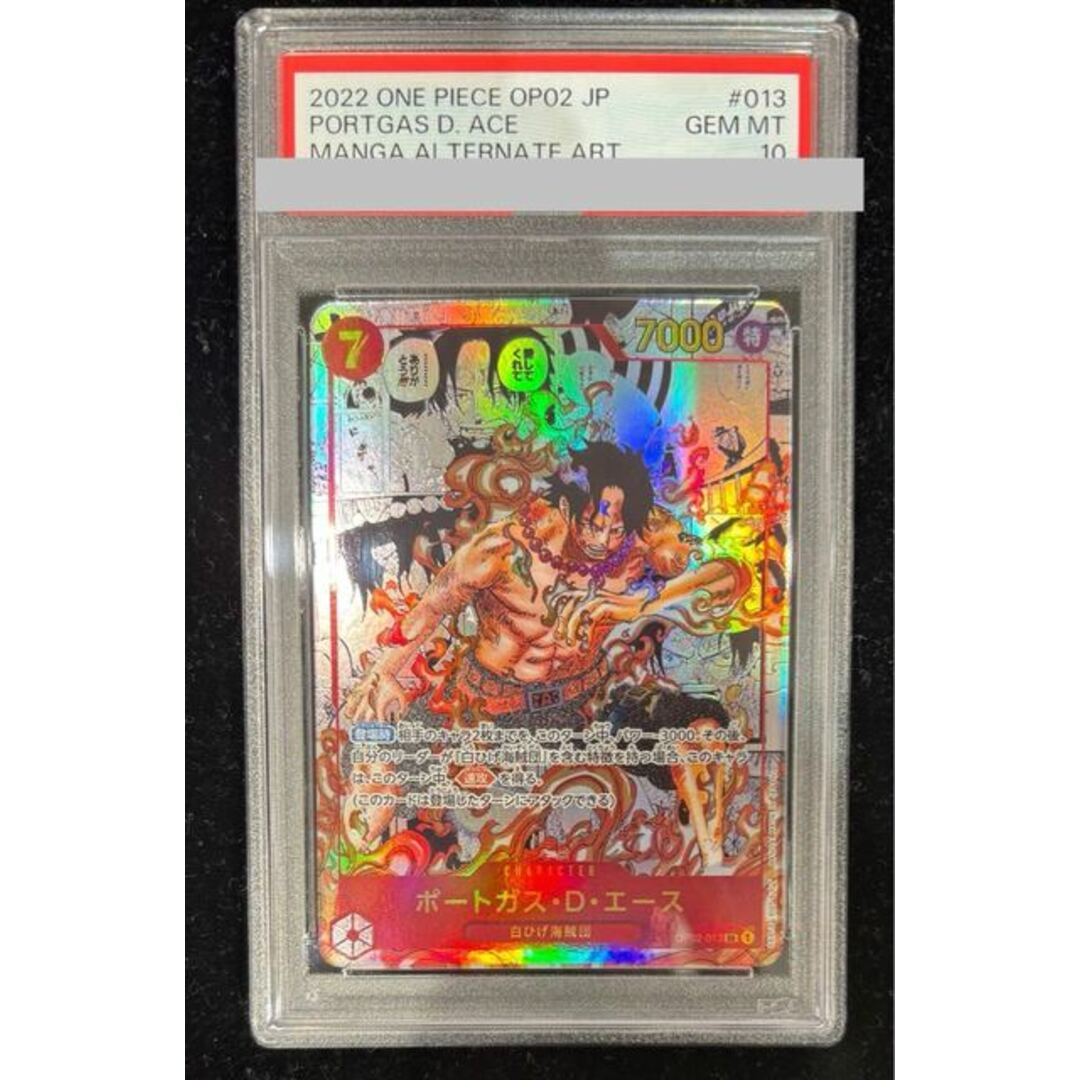 ONE PIECE - 【PSA10】ポートガス・D・エース(パラレル ONE PIECE - 【PSA10】ポートガス・D・エース(パラレル
