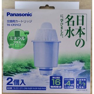 Panasonic(浄水機)のフリマアイテム一覧 Panasonic(浄水機)のフリマアイテム一覧