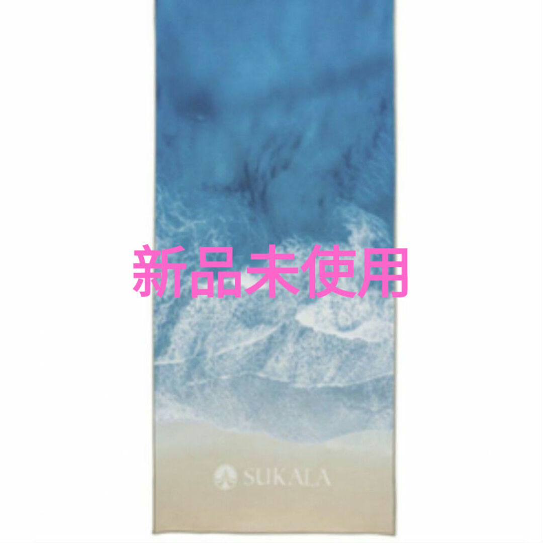 新品未使用SUKALA ヨガマット プリントヨギラグ シーサイドの 新品未使用SUKALA ヨガマット プリントヨギラグ シーサイドの