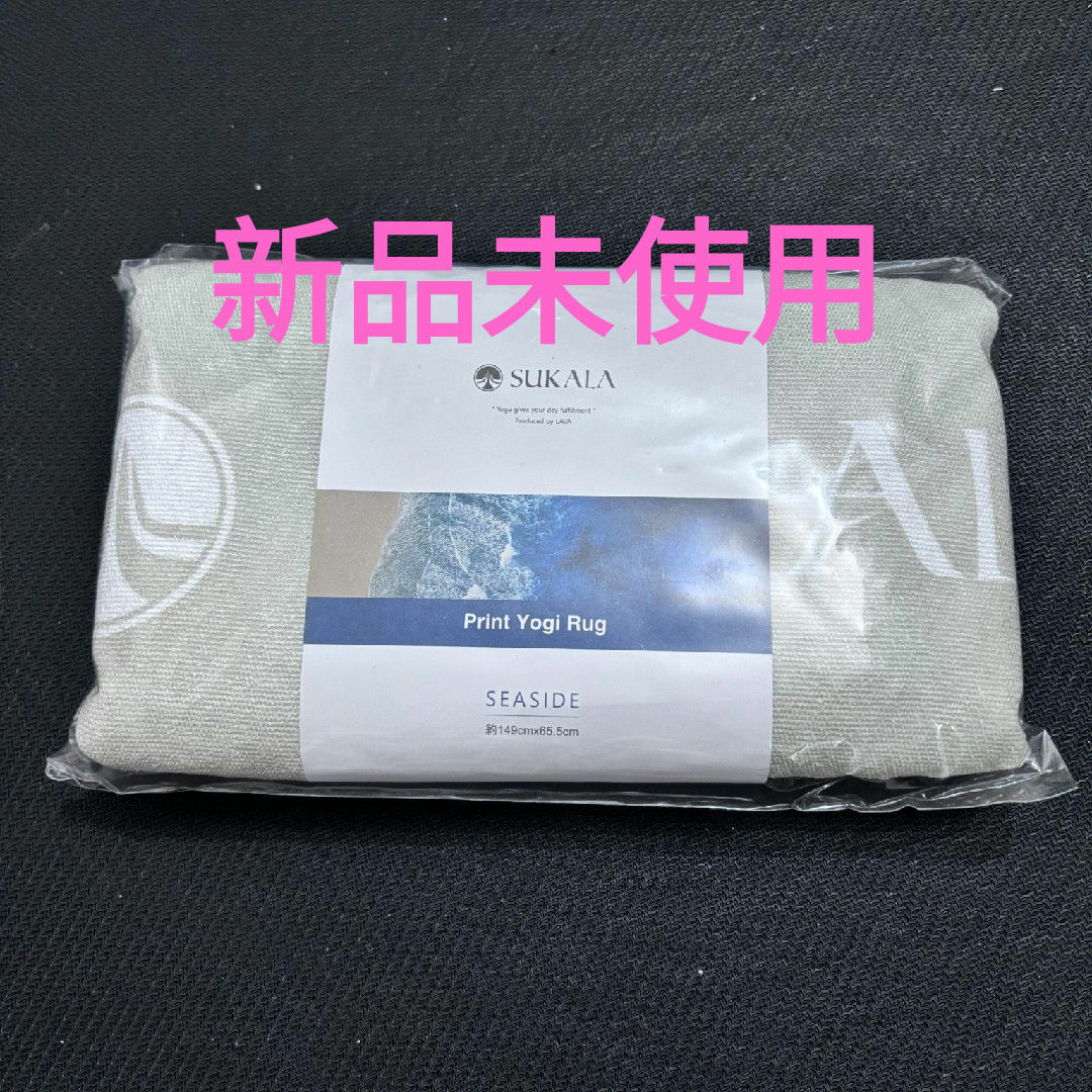 新品未使用SUKALA ヨガマット プリントヨギラグ シーサイドの 新品未使用SUKALA ヨガマット プリントヨギラグ シーサイドの