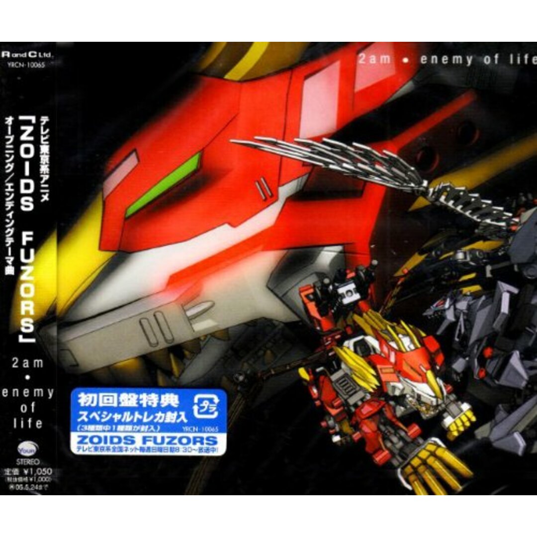 (CD)enemy of life/2am エンタメ/ホビーのCD(アニメ)の商品写真